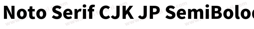 Noto Serif CJK JP SemiBolod样品字体转换
